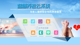 老人助餐系統(tǒng)添彩養(yǎng)老生活 信息系統(tǒng)集成服務(wù)的智慧賦能